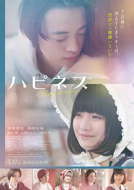 越南花季 越南 剧情 2013